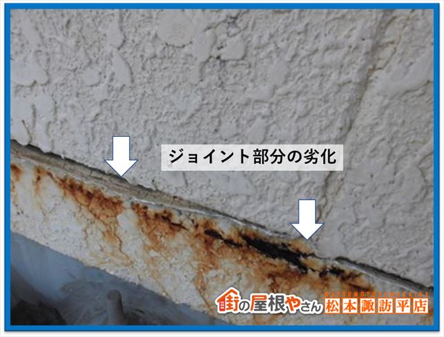 塩尻市外壁無料点検　サビた金属外壁パネル